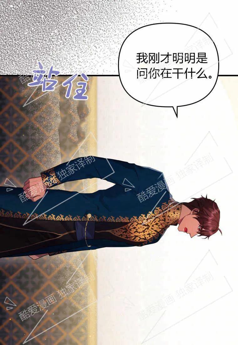 成为苏尔坦珍爱的猫咪 第09话 第51页