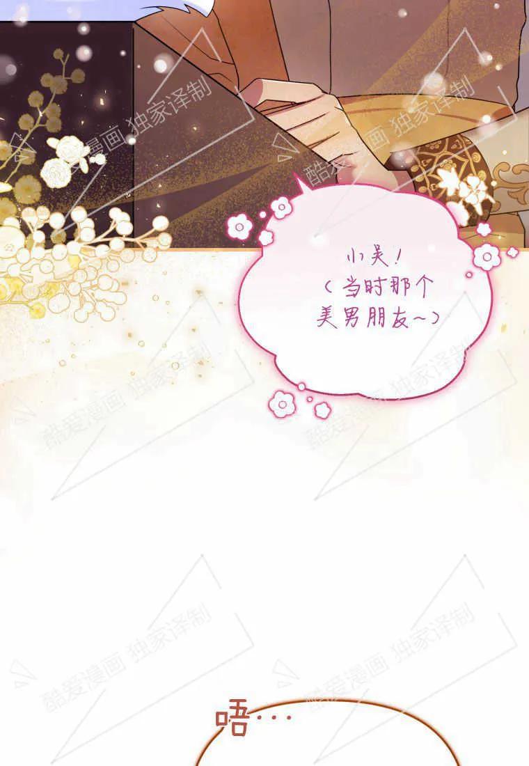 成为苏尔坦珍爱的猫咪 第09话 第39页