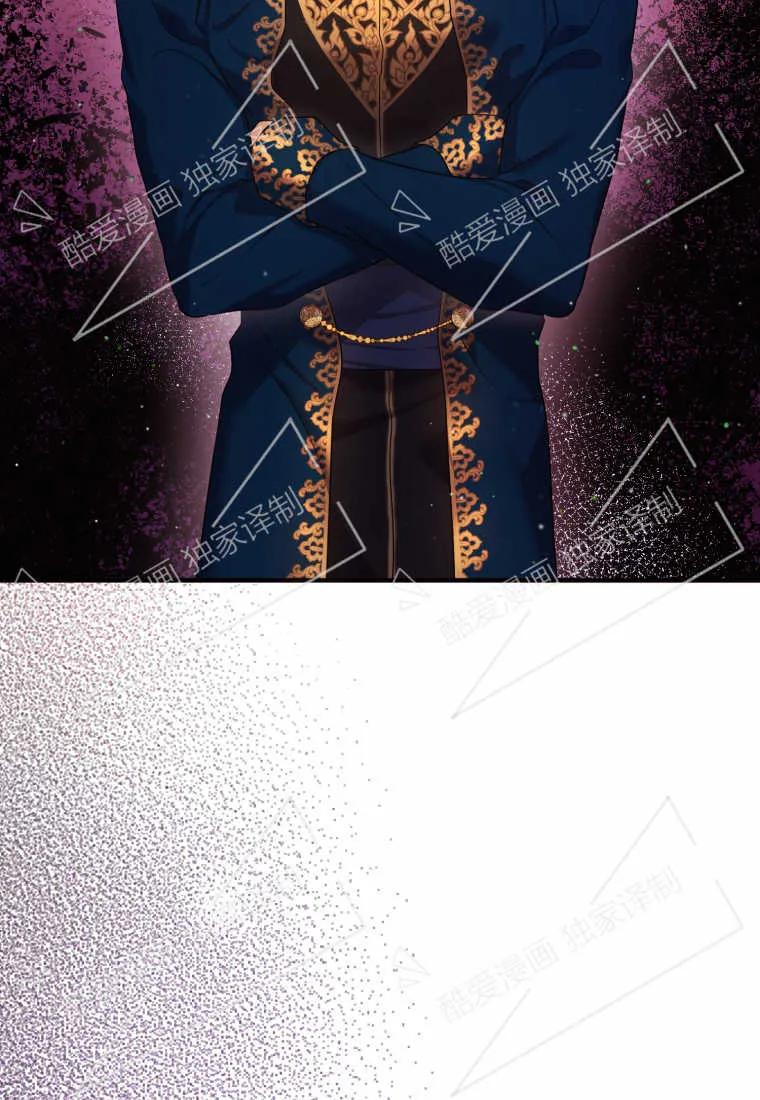 成为苏尔坦珍爱的猫咪 第09话 第47页