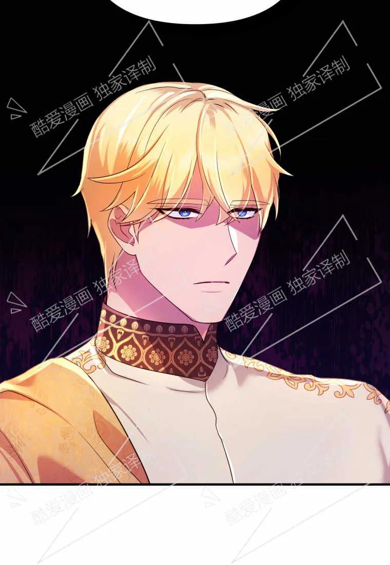 成为苏尔坦珍爱的猫咪 第09话 第90页
