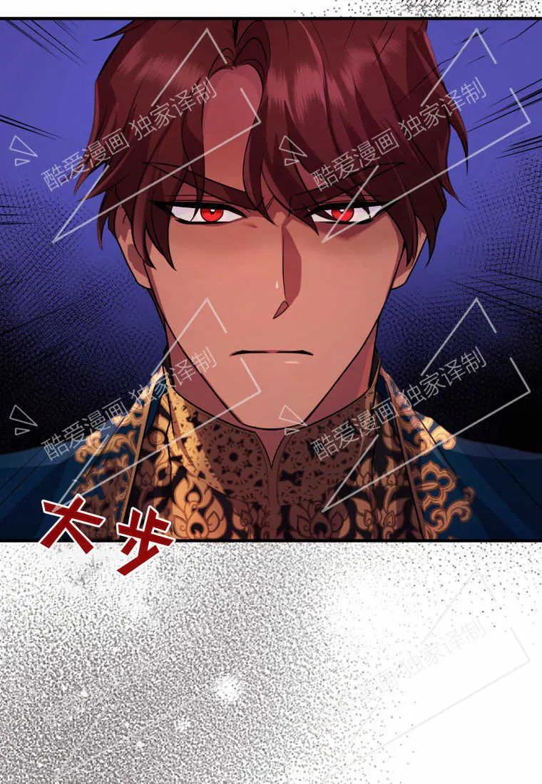 成为苏尔坦珍爱的猫咪 第09话 第50页