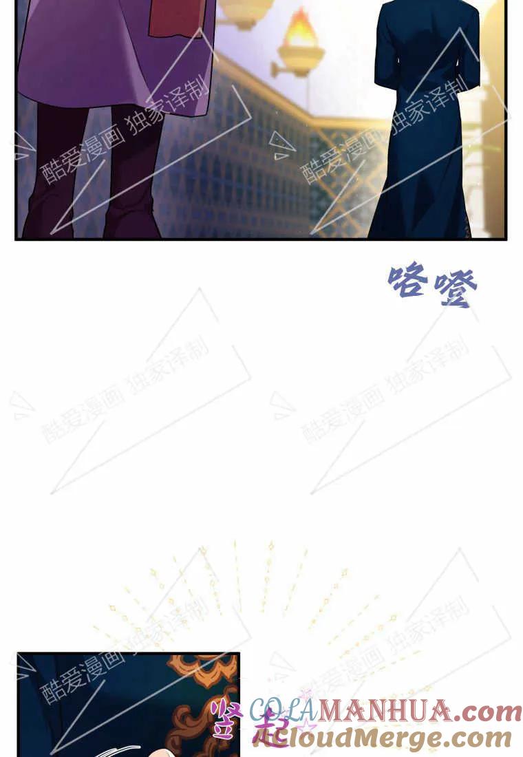 成为苏尔坦珍爱的猫咪 第09话 第92页