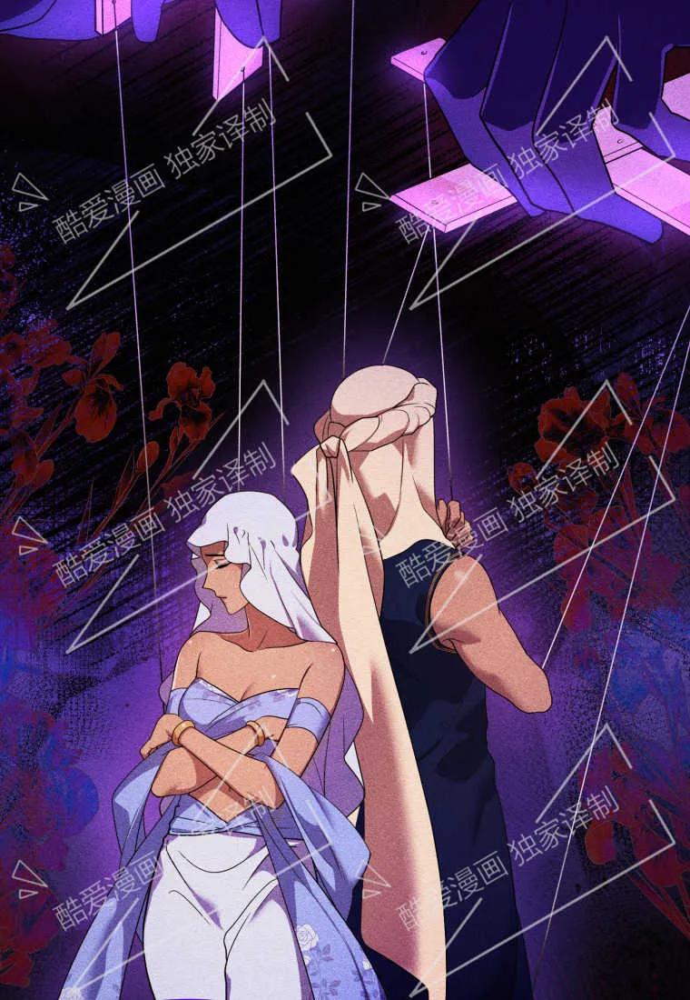 成为苏尔坦珍爱的猫咪 第09话 第82页