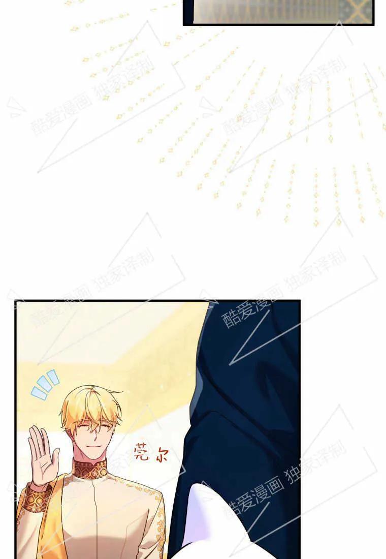 成为苏尔坦珍爱的猫咪 第09话 第94页