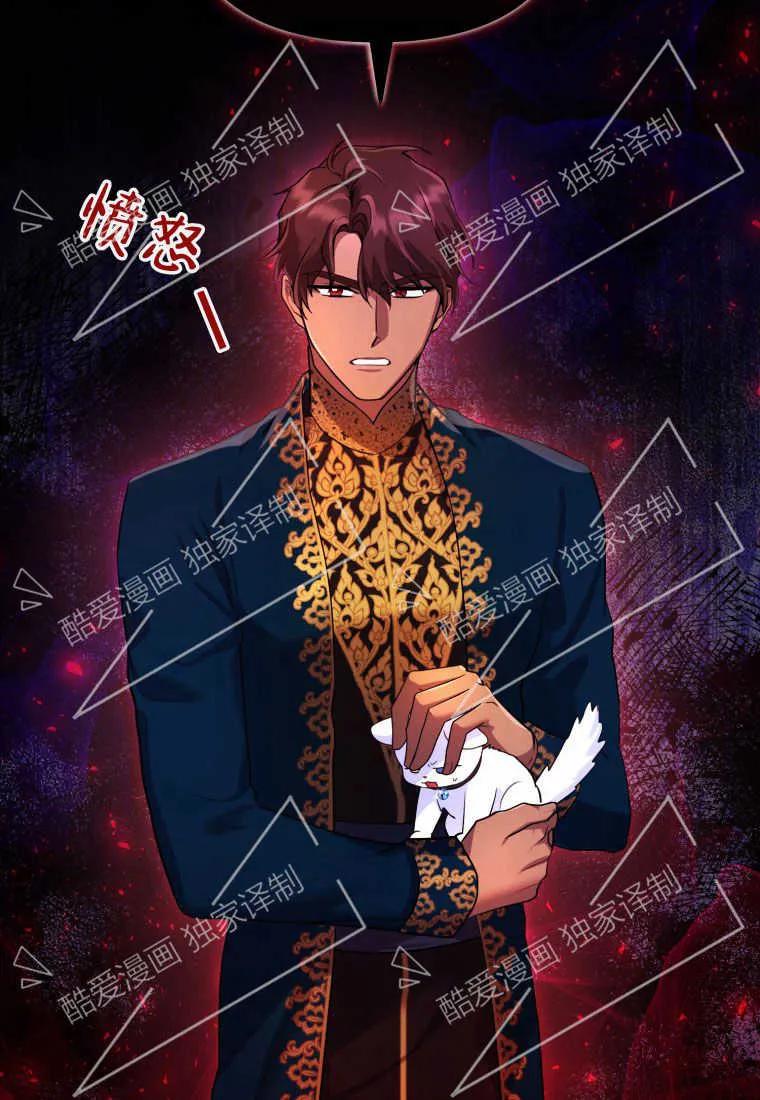 成为苏尔坦珍爱的猫咪 第09话 第77页
