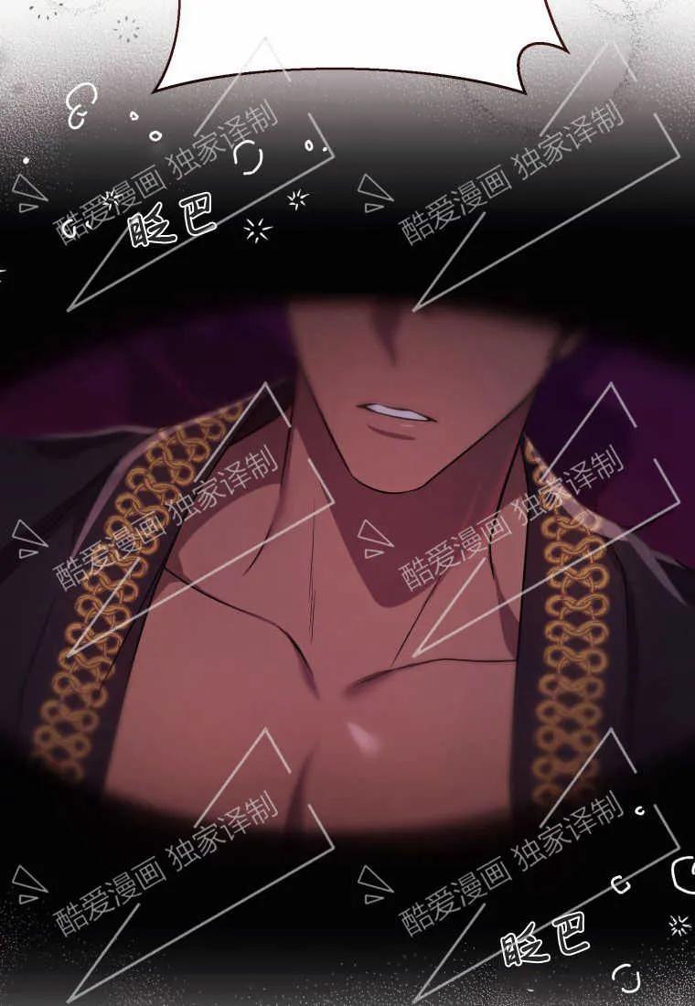 成为苏尔坦珍爱的猫咪 第09话 第19页