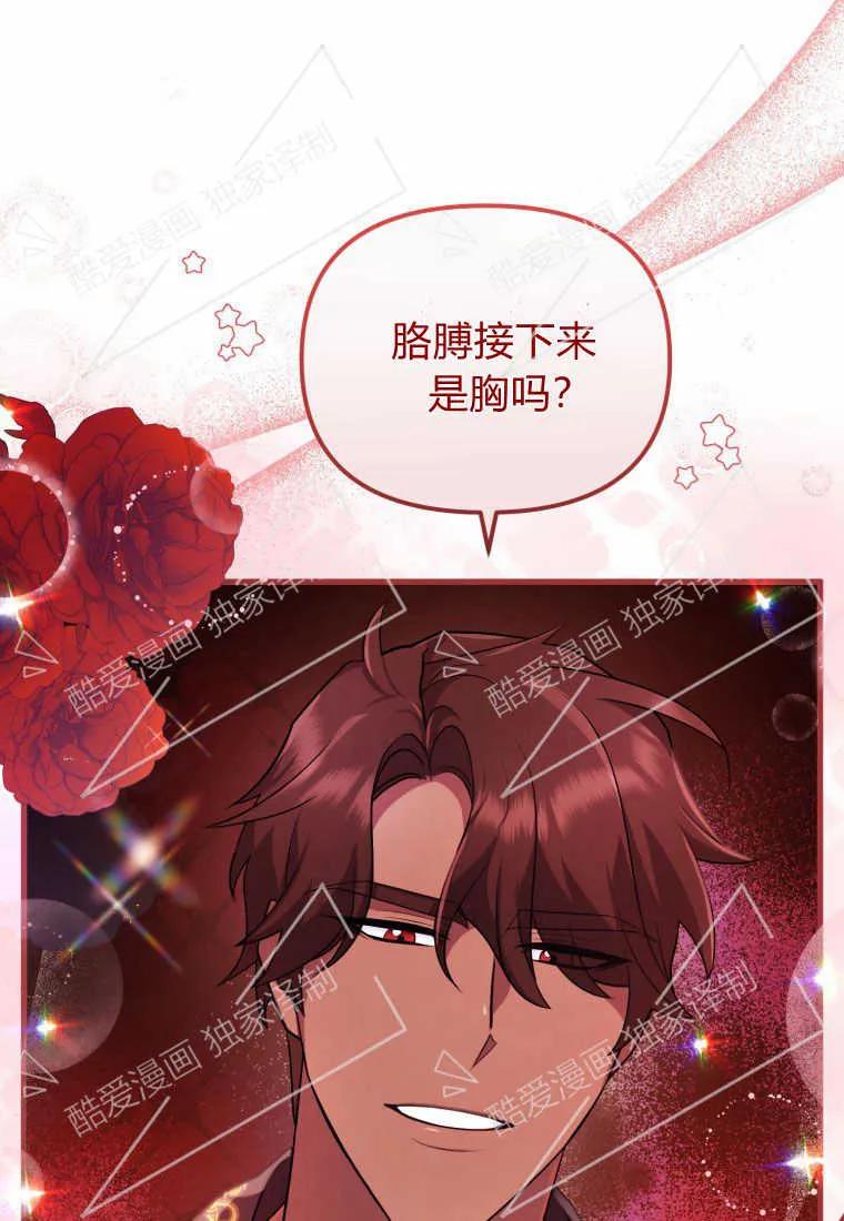 成为苏尔坦珍爱的猫咪 第09话 第22页