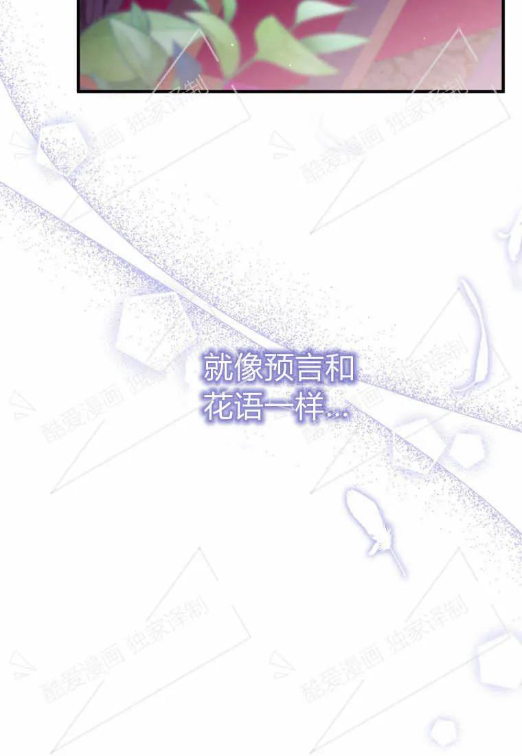 成为苏尔坦珍爱的猫咪 第09话 第10页
