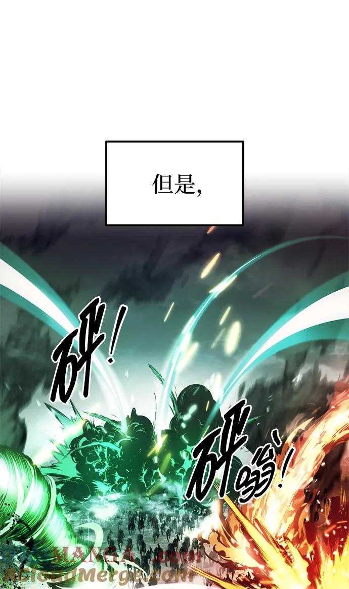 成为塔防游戏里的暴君 第99话 第19页