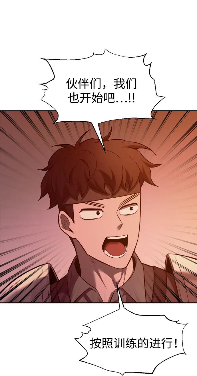 成为塔防游戏里的暴君 第99话 第47页