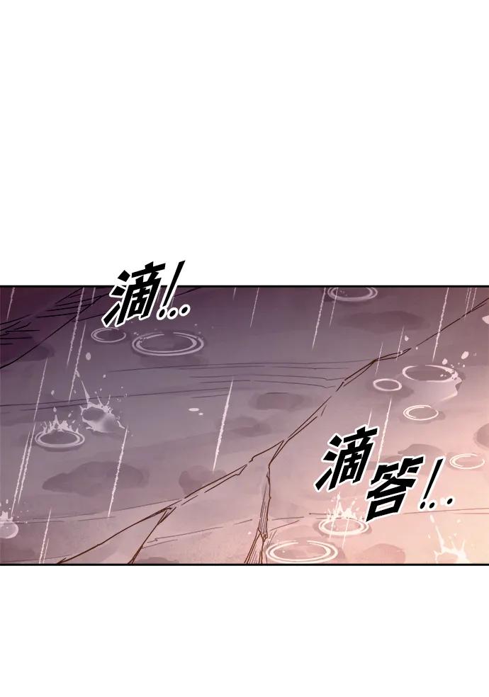 成为塔防游戏里的暴君 第99话 第57页