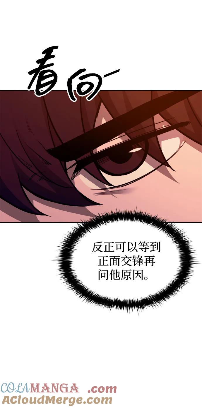 成为塔防游戏里的暴君 第100话 第7页