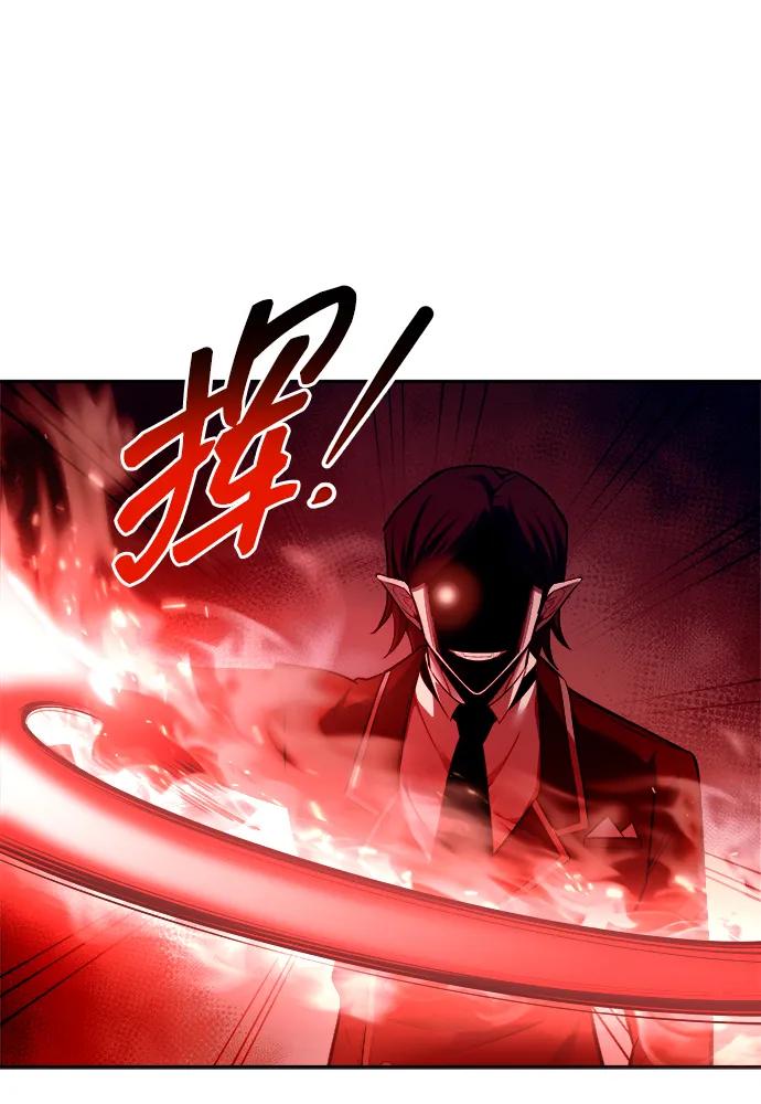 成为塔防游戏里的暴君 第100话 第30页