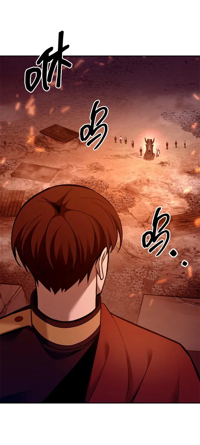 成为塔防游戏里的暴君 第100话 第62页