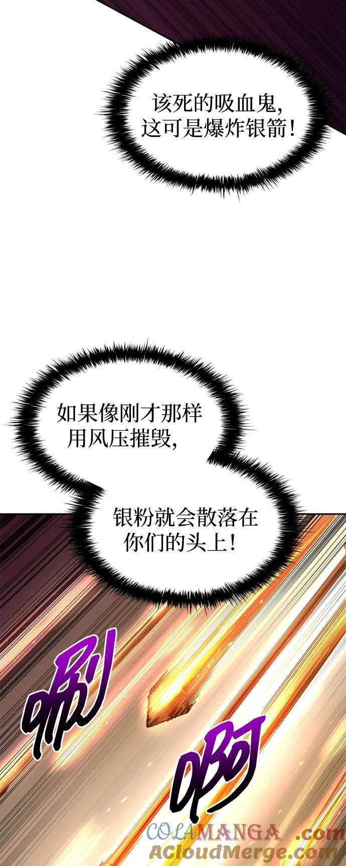 成为塔防游戏里的暴君 第100话 第25页