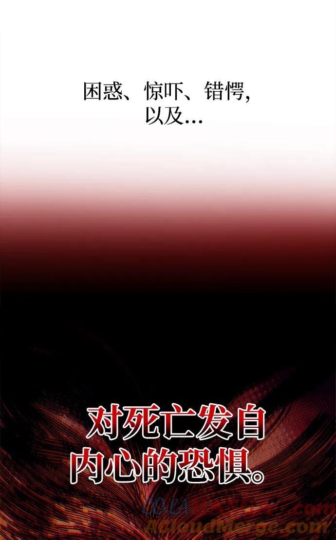 成为塔防游戏里的暴君 第101话 第46页