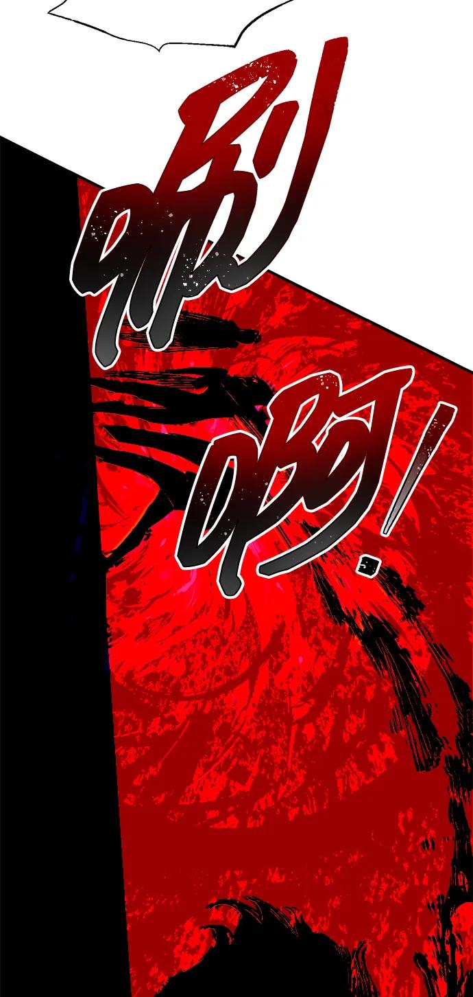 成为塔防游戏里的暴君 第103话 第62页