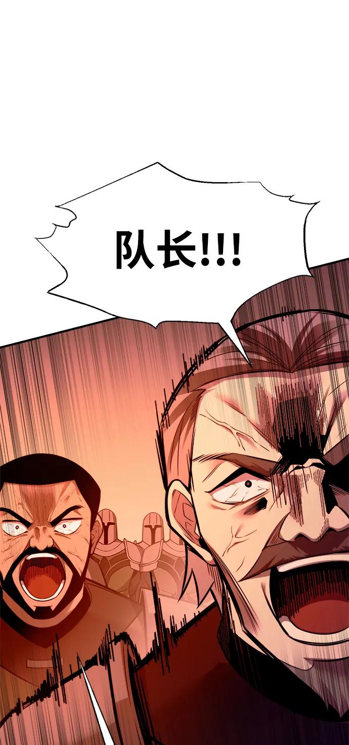 成为塔防游戏里的暴君 第103话 第39页