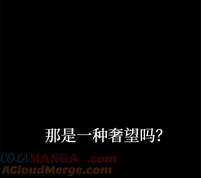 成为塔防游戏里的暴君 第104话 第10页