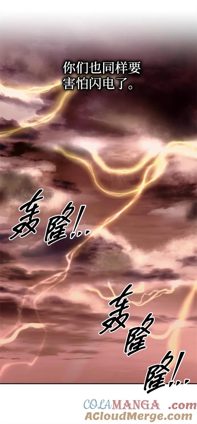 成为塔防游戏里的暴君 第104话 第67页