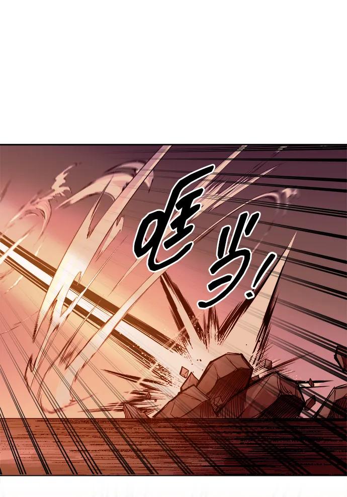 成为塔防游戏里的暴君 第106话 第45页
