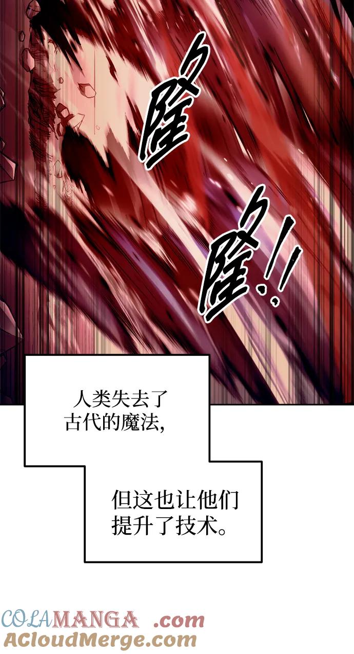 成为塔防游戏里的暴君 第107话 第37页
