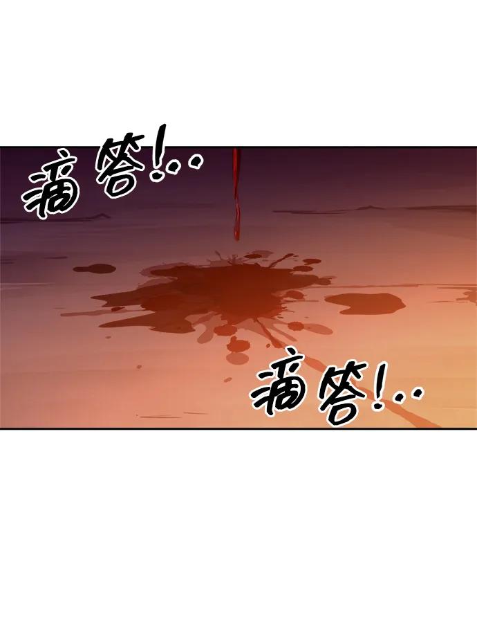 成为塔防游戏里的暴君 第107话 第8页