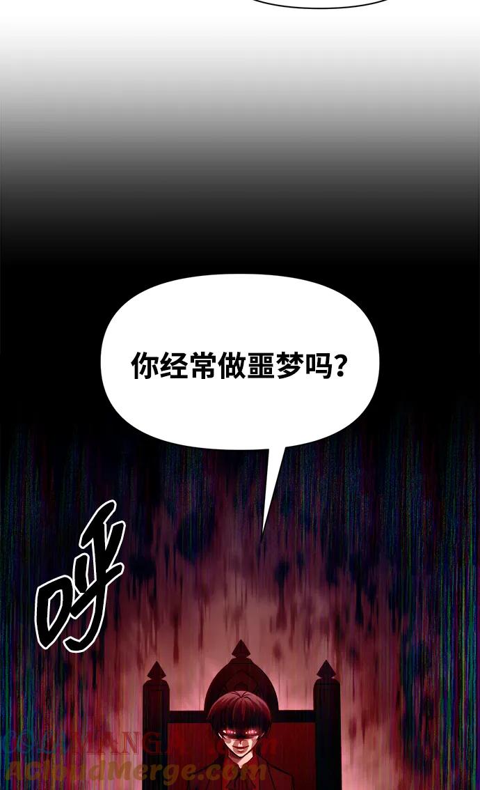 成为塔防游戏里的暴君 第108话 第37页