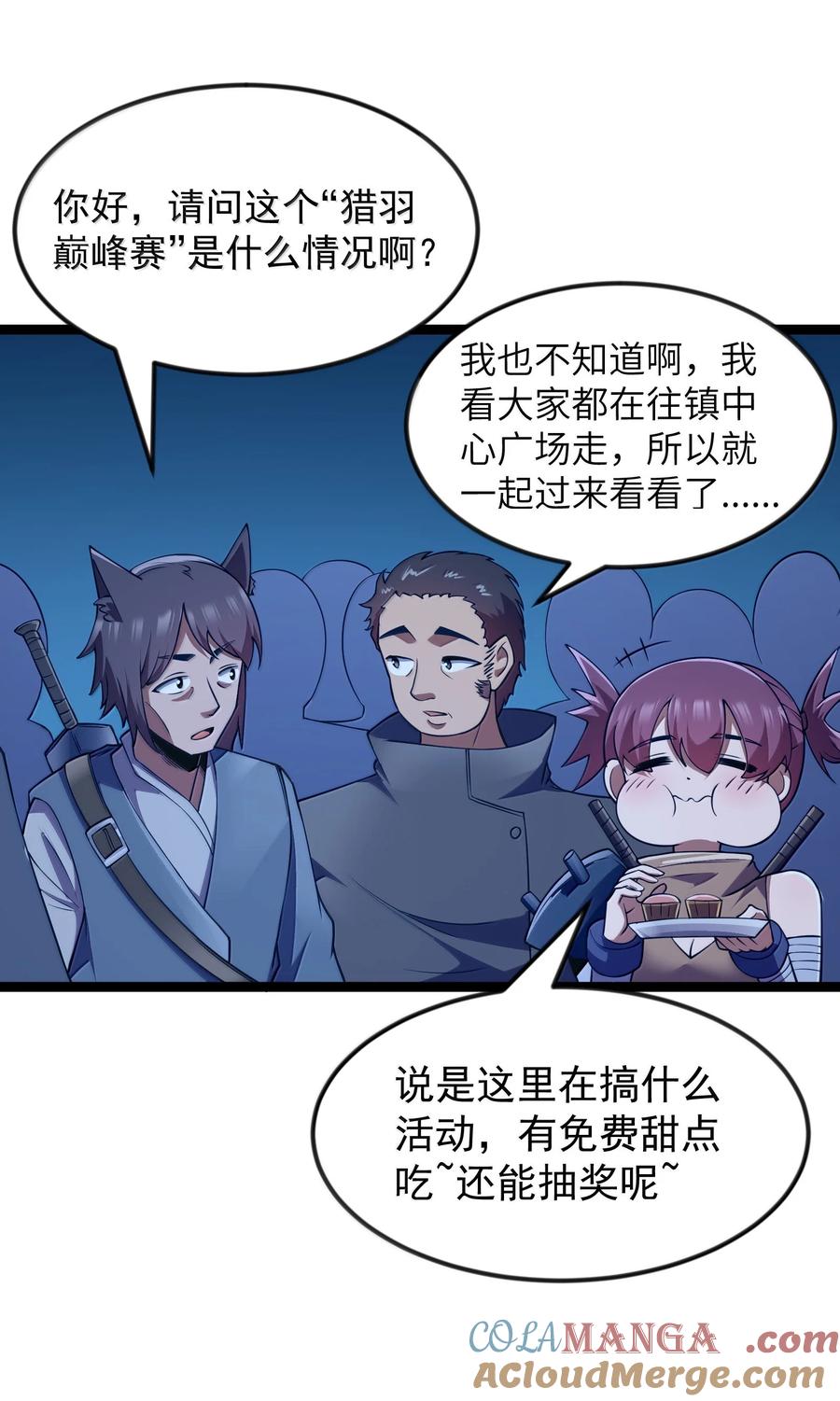 这个勇者是金钱至上主义者 第90话 竞猜开始！！（猎羽季篇） 第31页