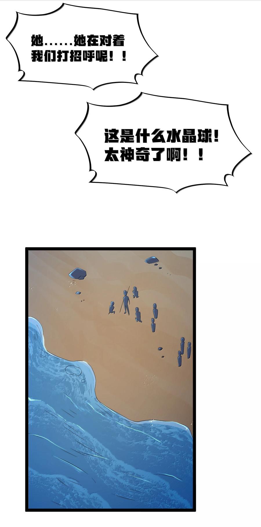这个勇者是金钱至上主义者 第90话 竞猜开始！！（猎羽季篇） 第44页