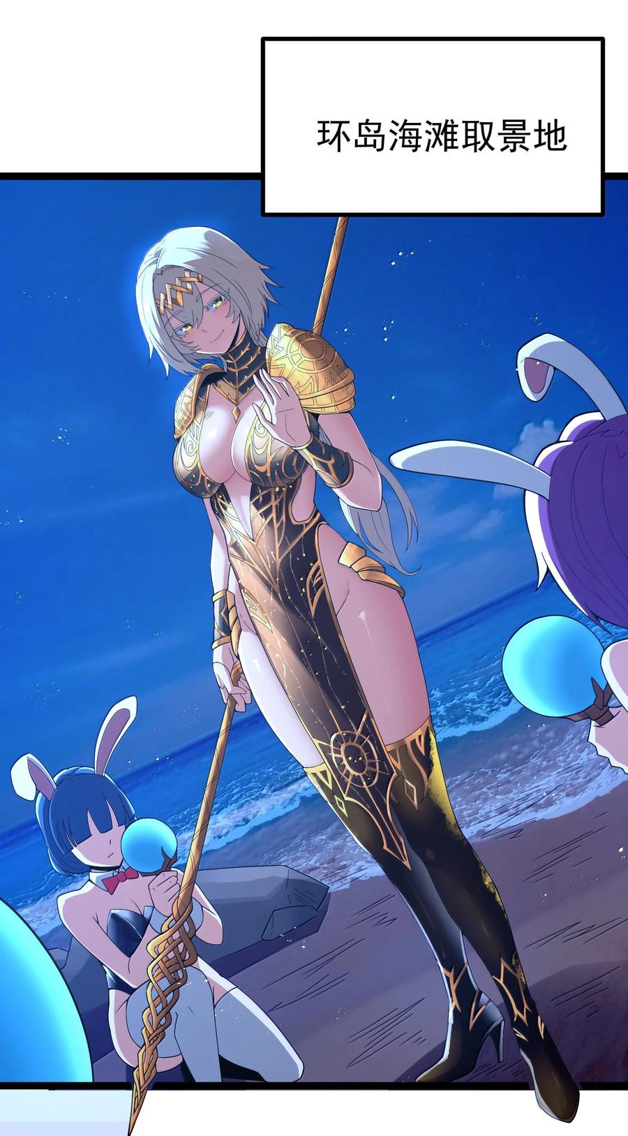 这个勇者是金钱至上主义者 第90话 竞猜开始！！（猎羽季篇） 第45页