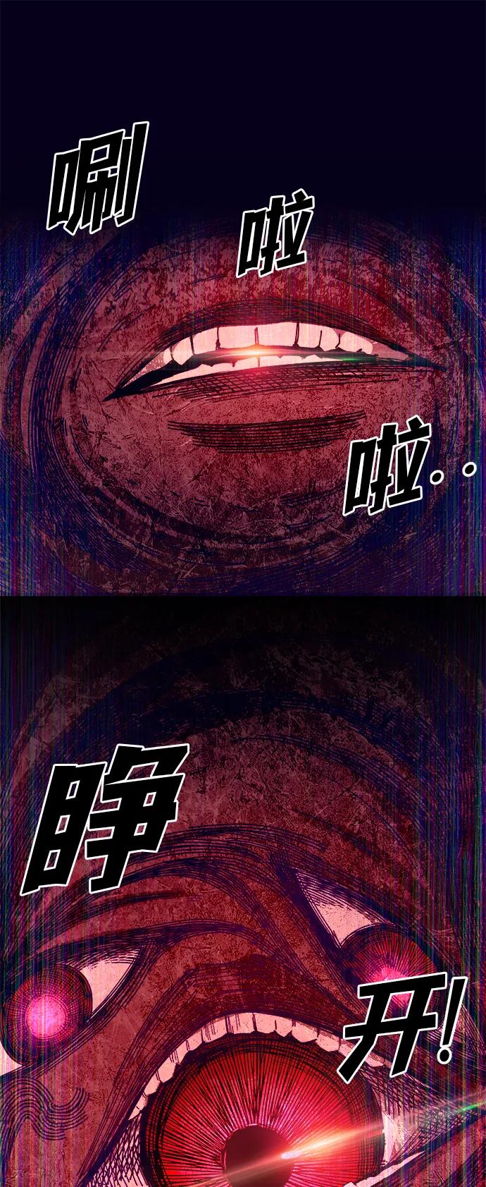 成为塔防游戏里的暴君 第108话 第32页