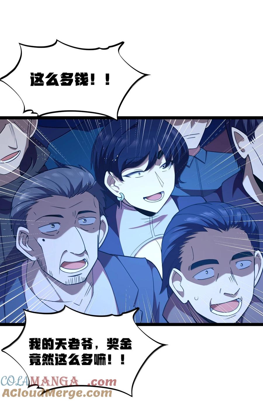 这个勇者是金钱至上主义者 第90话 竞猜开始！！（猎羽季篇） 第40页