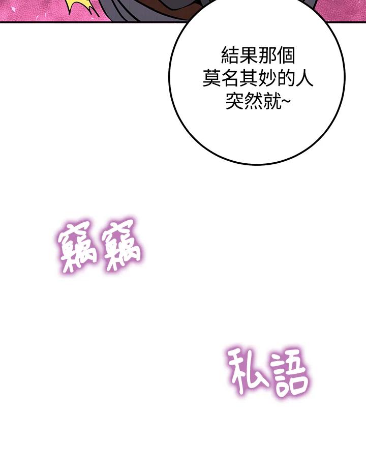 铁匠吉格 第11话 第116页