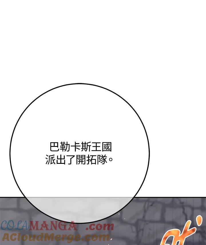 铁匠吉格 第11话 第153页