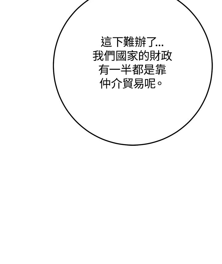 铁匠吉格 第11话 第155页