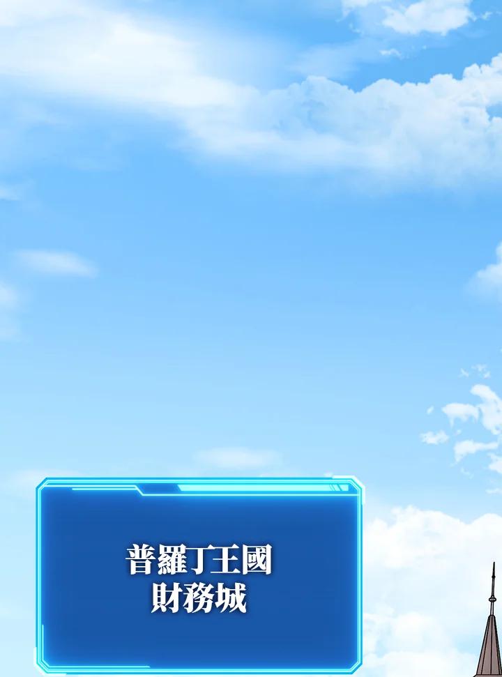 铁匠吉格 第11话 第148页