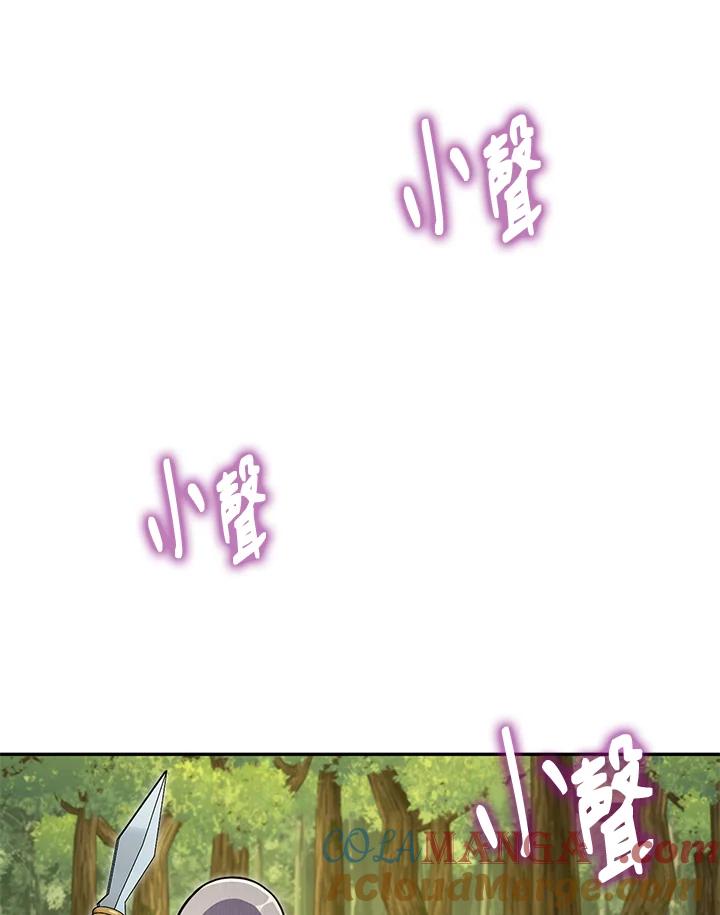 铁匠吉格 第11话 第117页