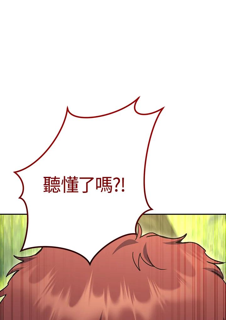 铁匠吉格 第11话 第127页