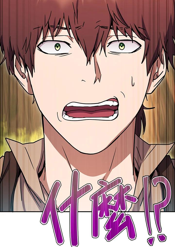 铁匠吉格 第11话 第128页