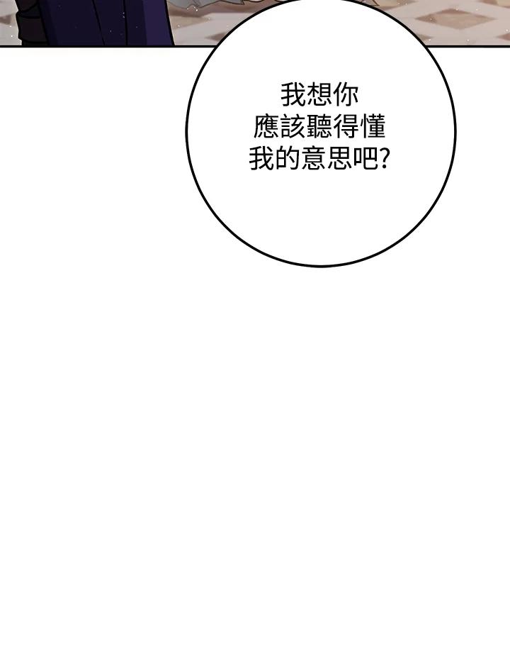 铁匠吉格 第11话 第158页