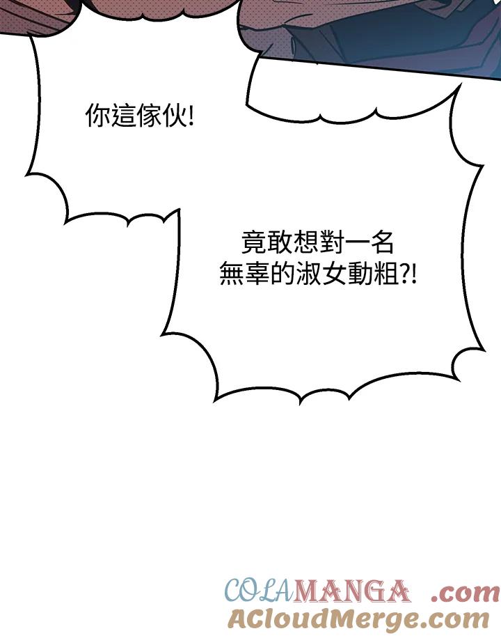 铁匠吉格 第11话 第121页