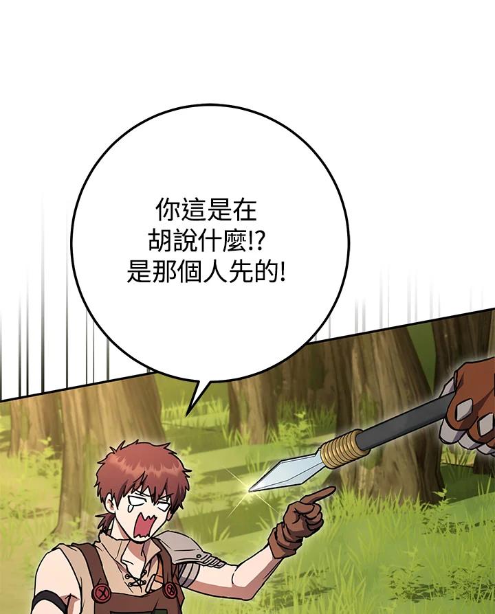 铁匠吉格 第11话 第122页