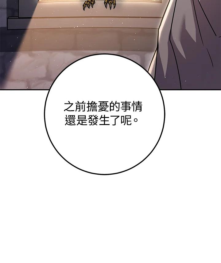 铁匠吉格 第11话 第152页