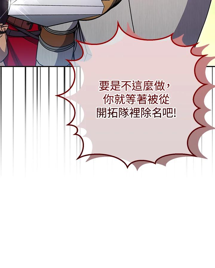 铁匠吉格 第11话 第126页