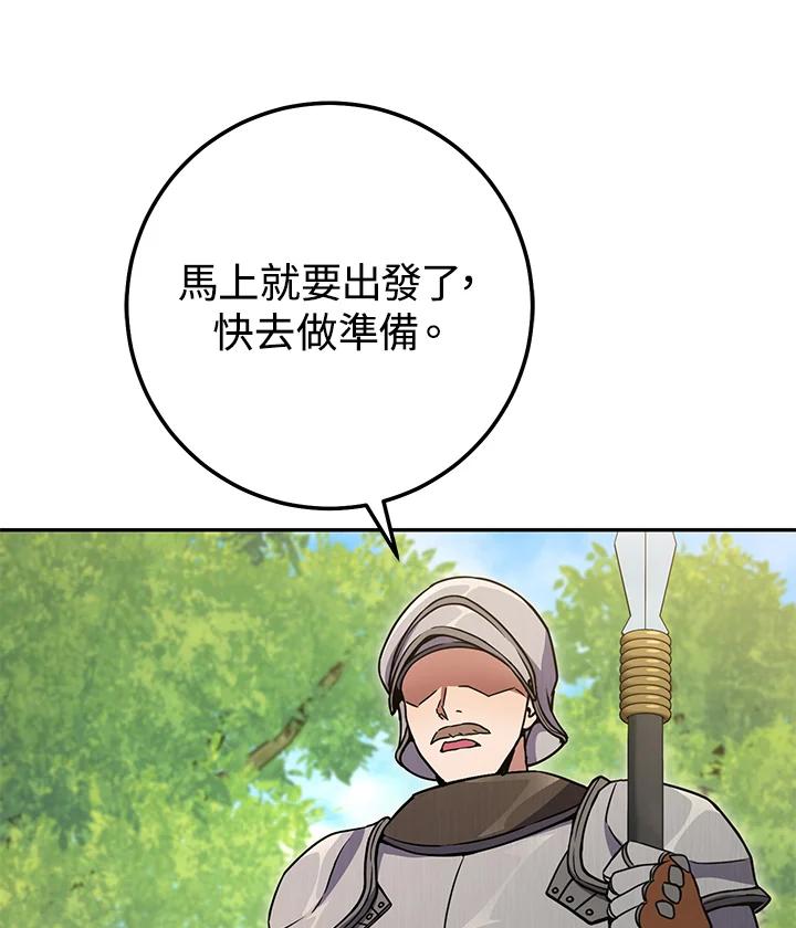 铁匠吉格 第11话 第108页