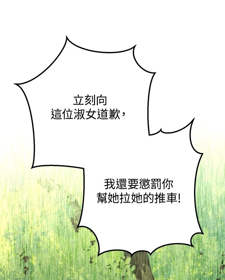 铁匠吉格 第11话 第124页