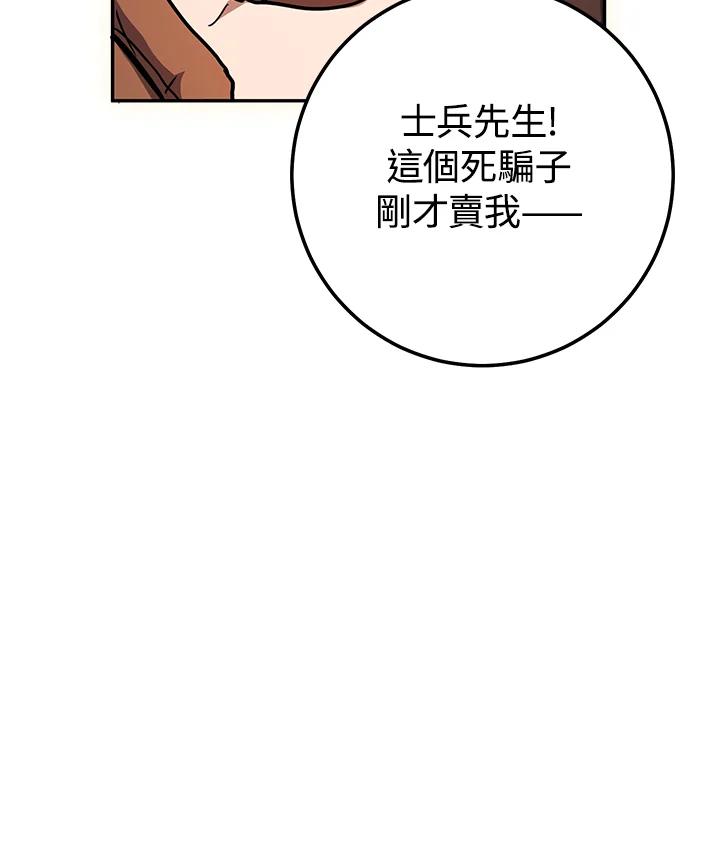 铁匠吉格 第11话 第112页