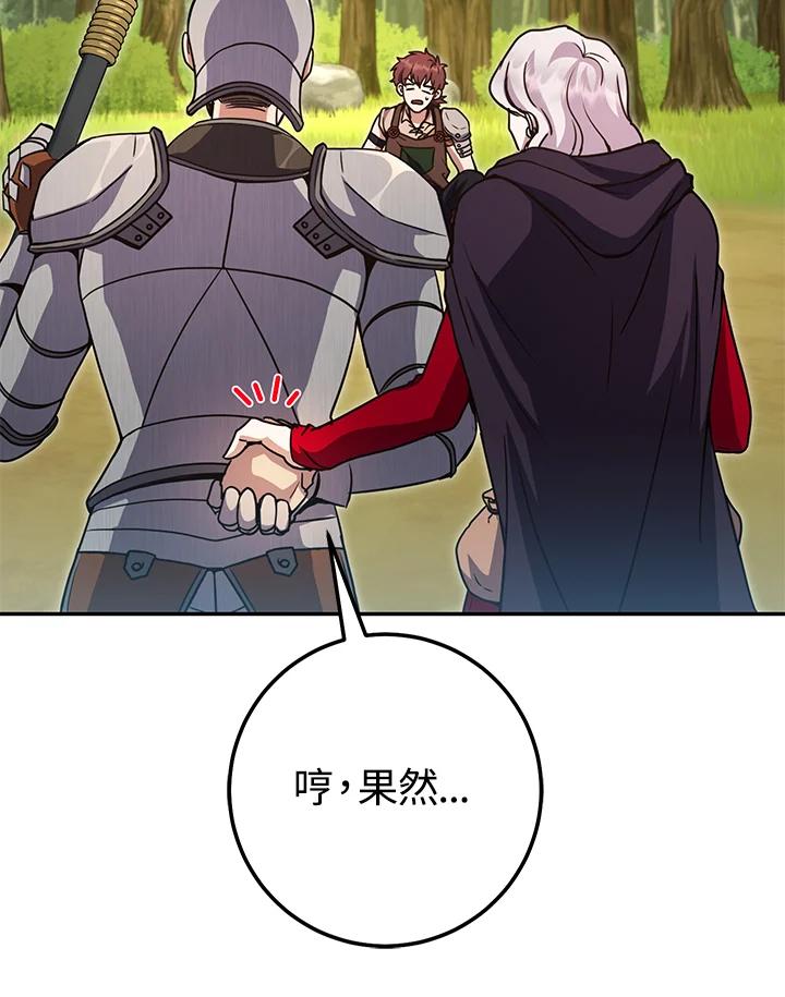 铁匠吉格 第11话 第118页