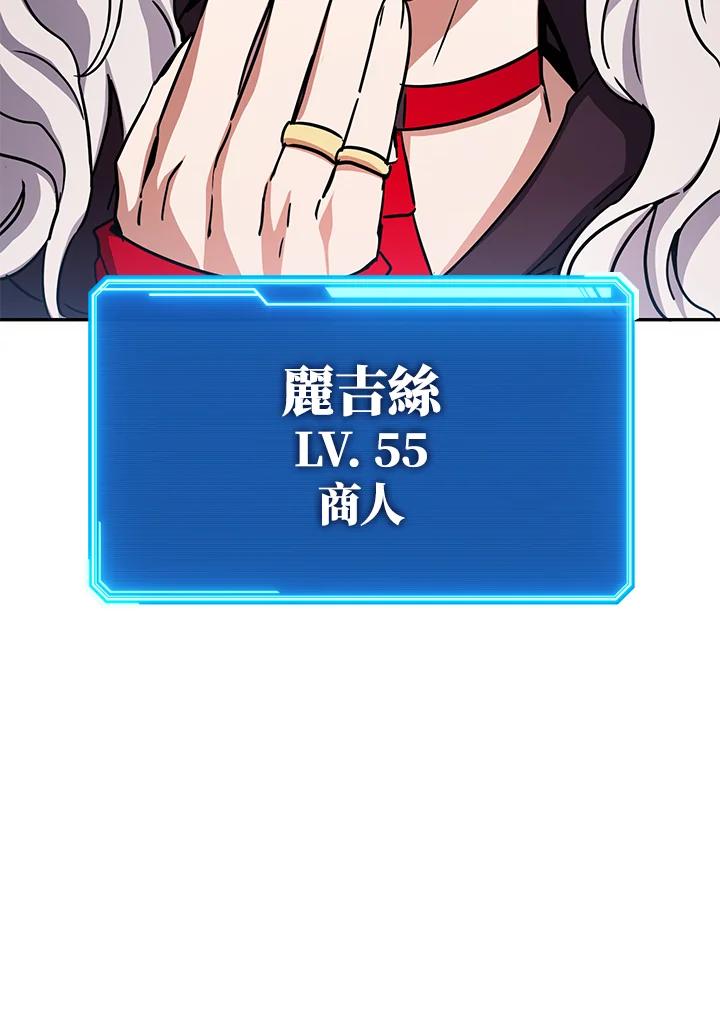 铁匠吉格 第11话 第131页